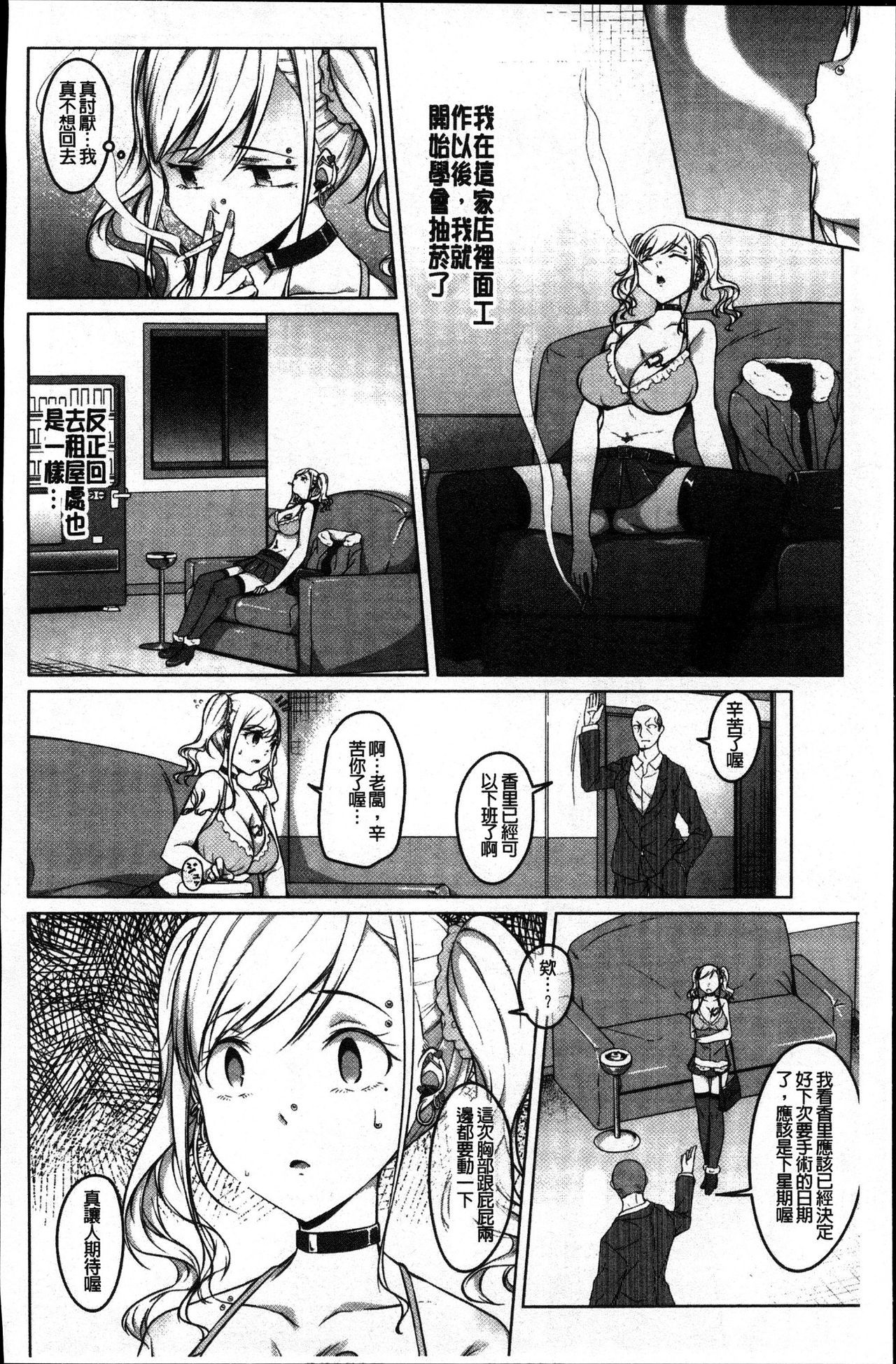 純情千条ビッチ