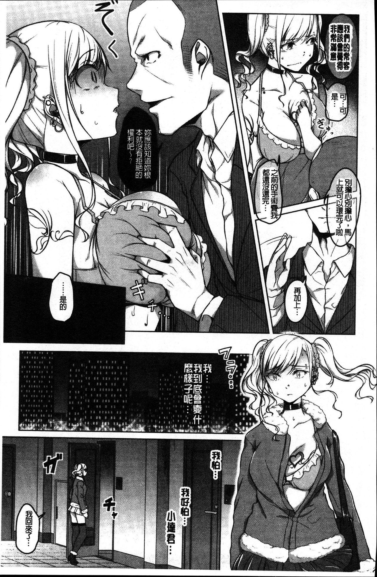 純情千条ビッチ
