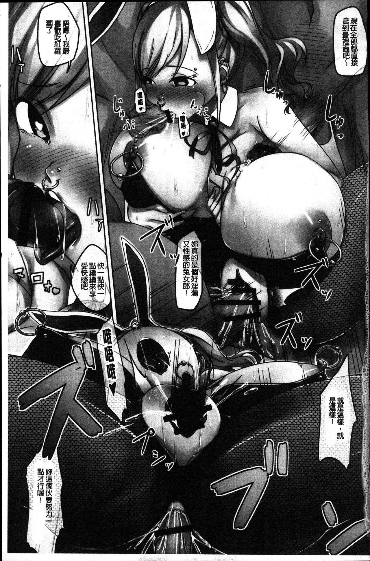 純情千条ビッチ