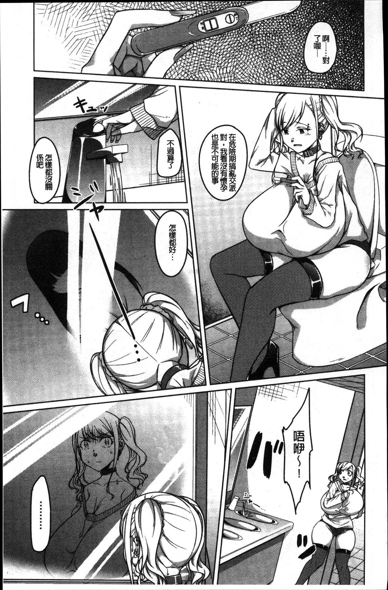 純情千条ビッチ