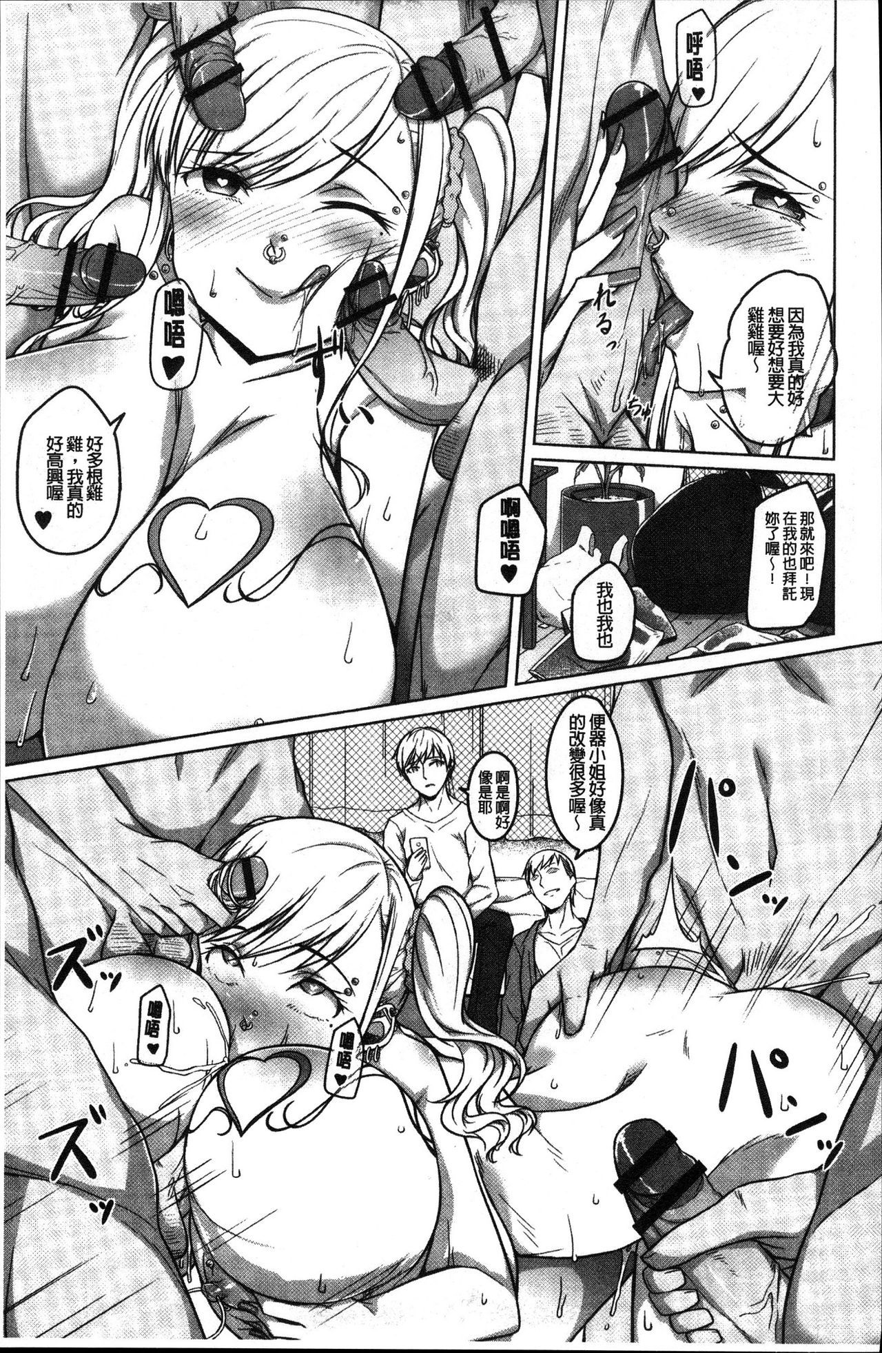純情千条ビッチ