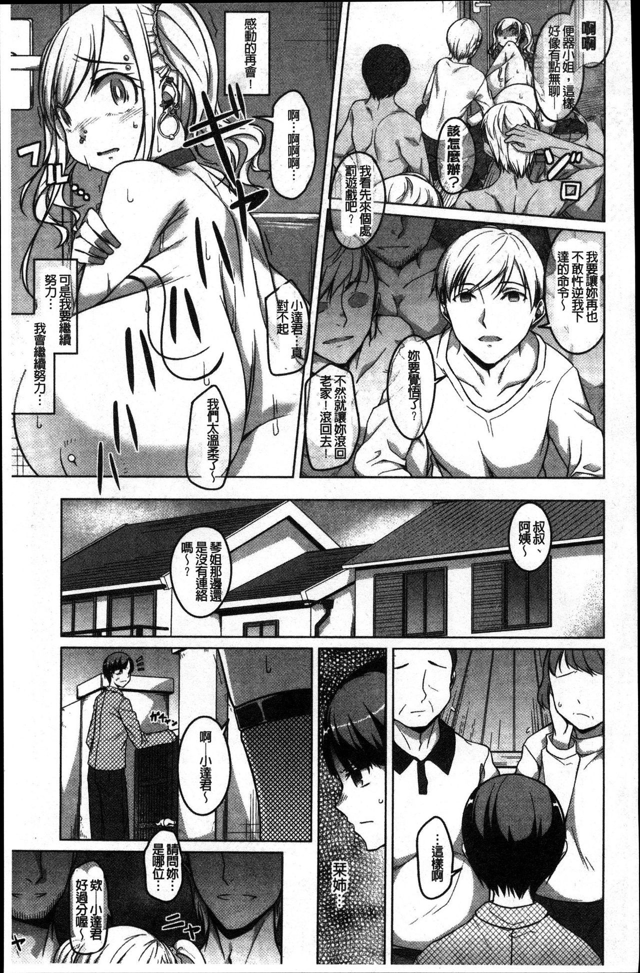 純情千条ビッチ