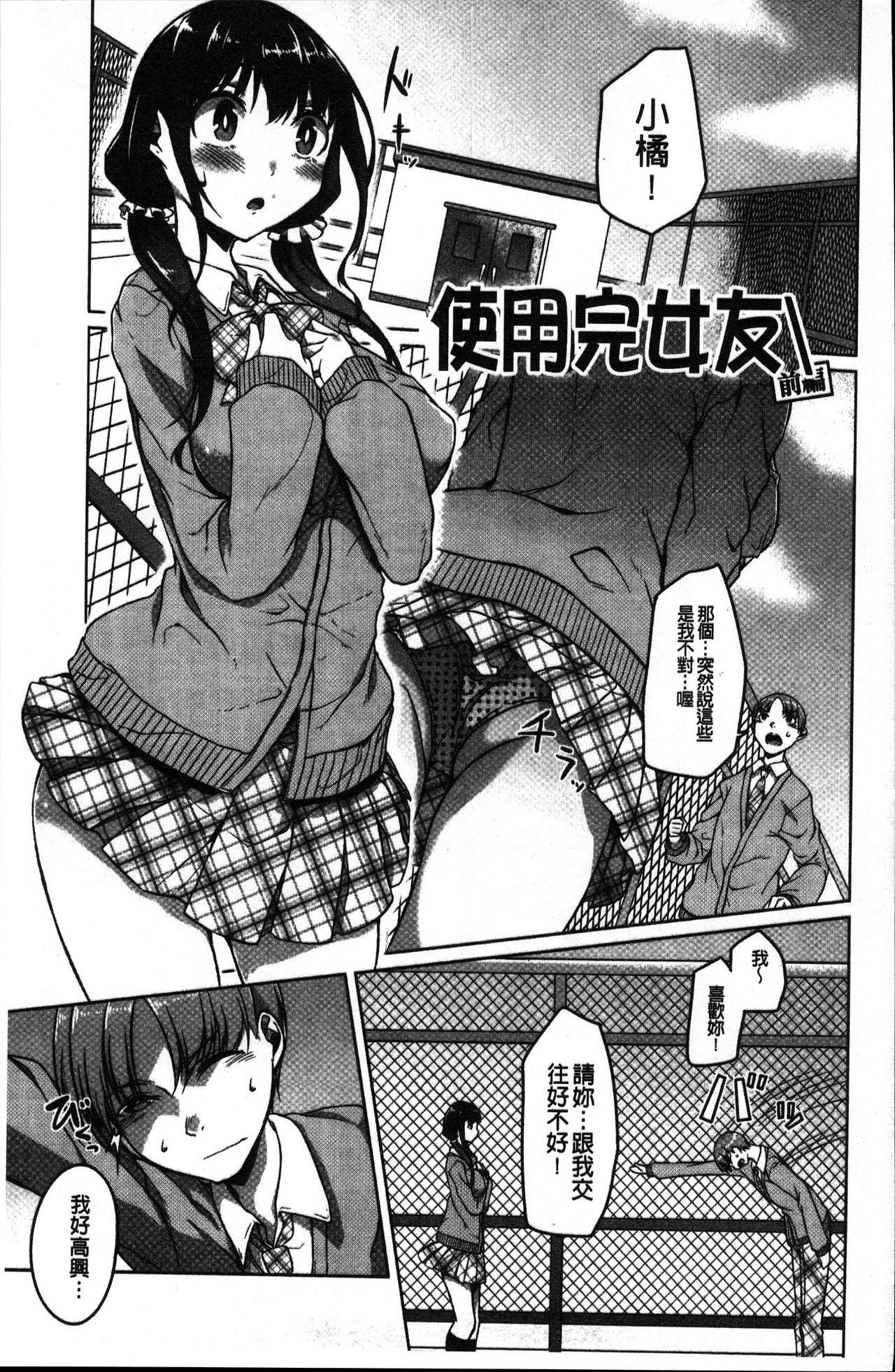 純情千条ビッチ