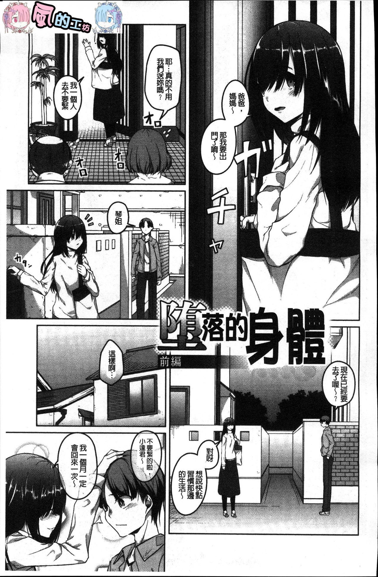 純情千条ビッチ