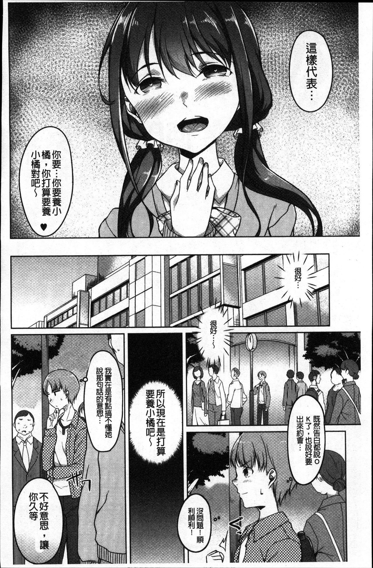 純情千条ビッチ