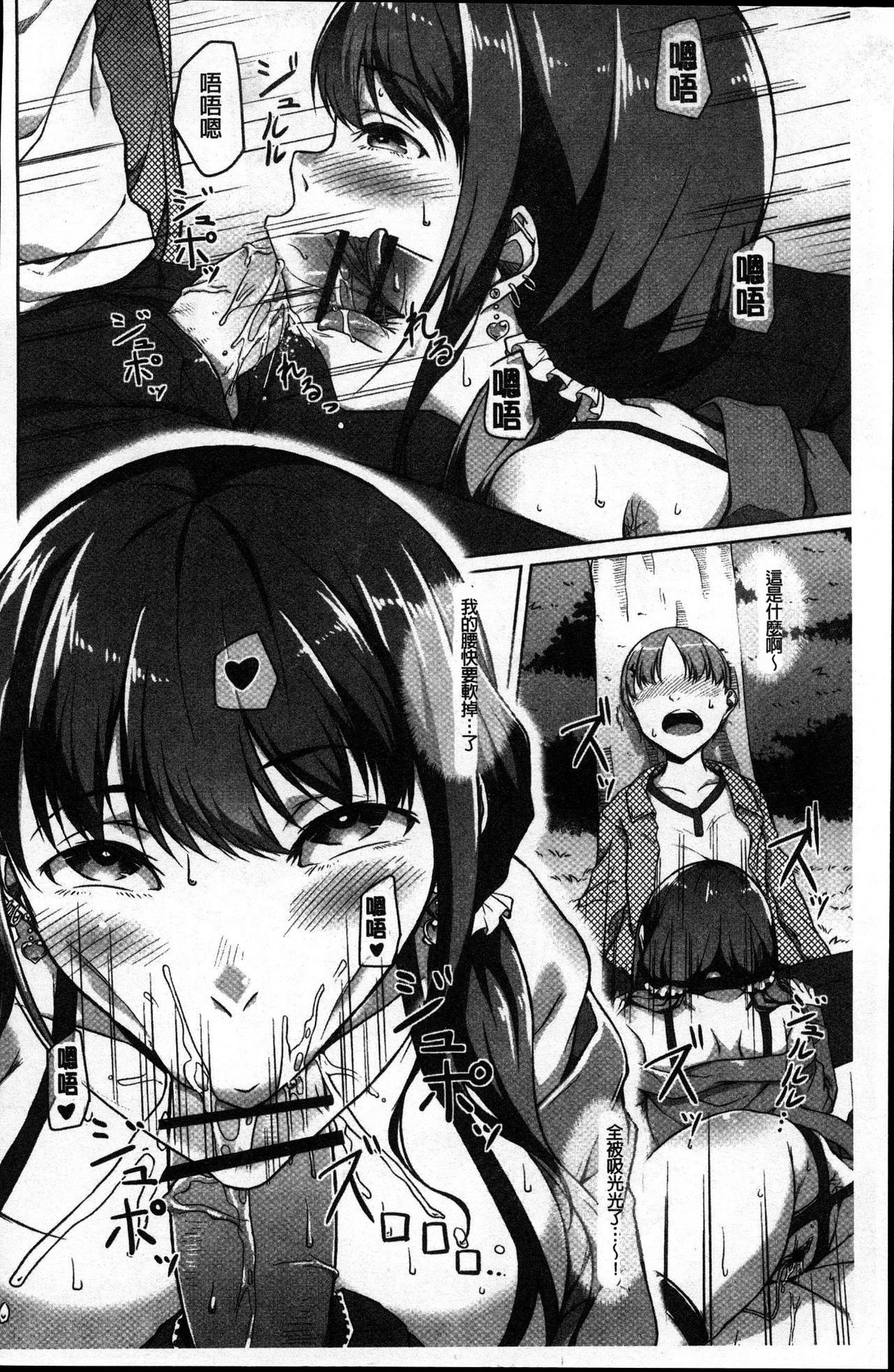 純情千条ビッチ