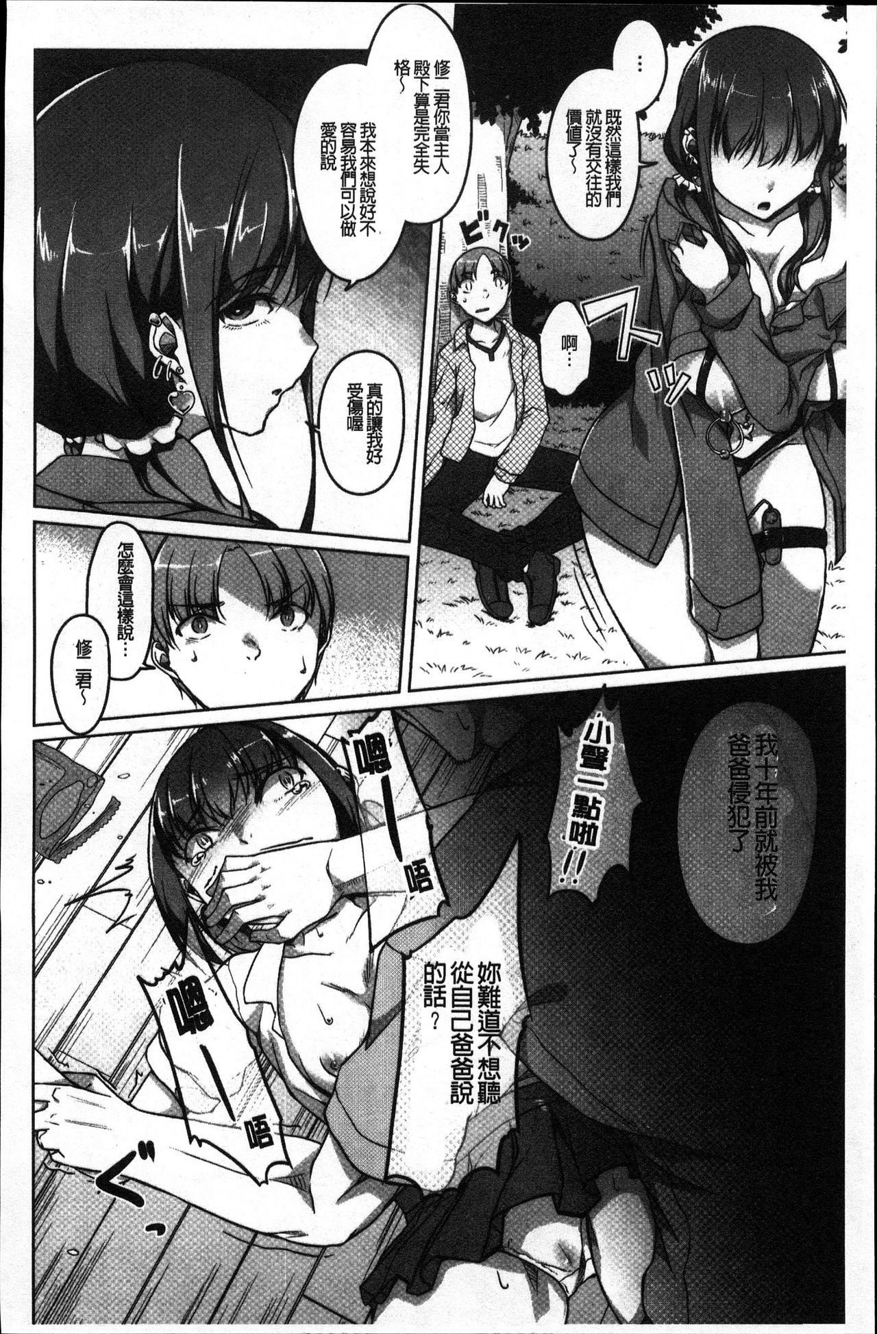 純情千条ビッチ