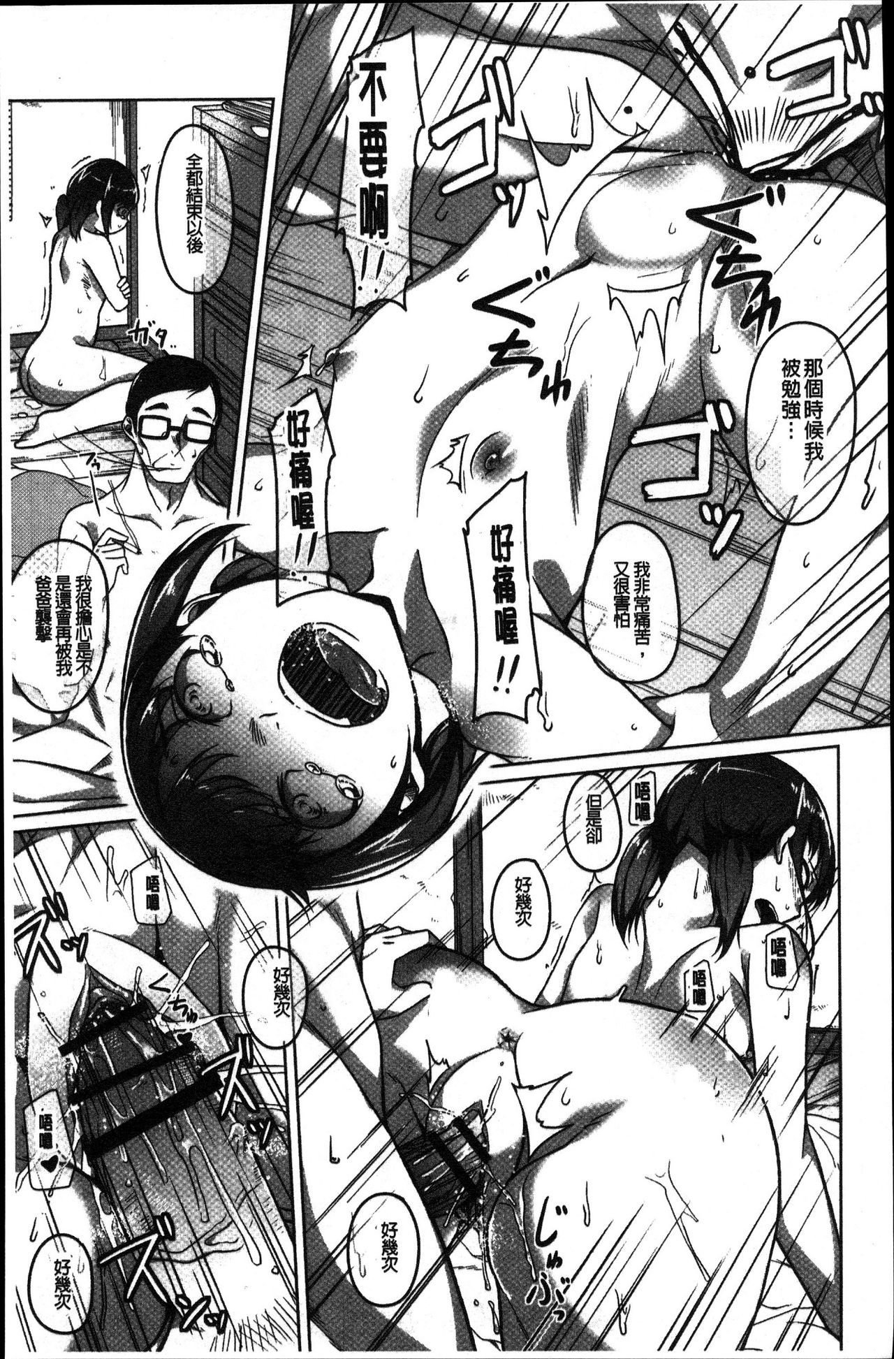 純情千条ビッチ