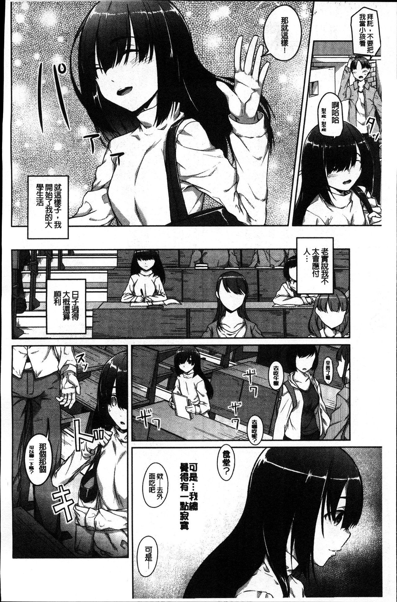 純情千条ビッチ
