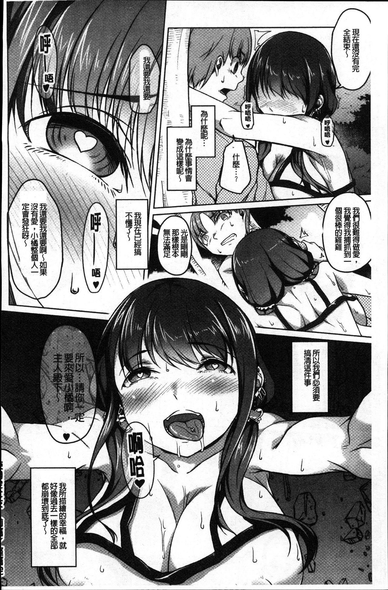 純情千条ビッチ