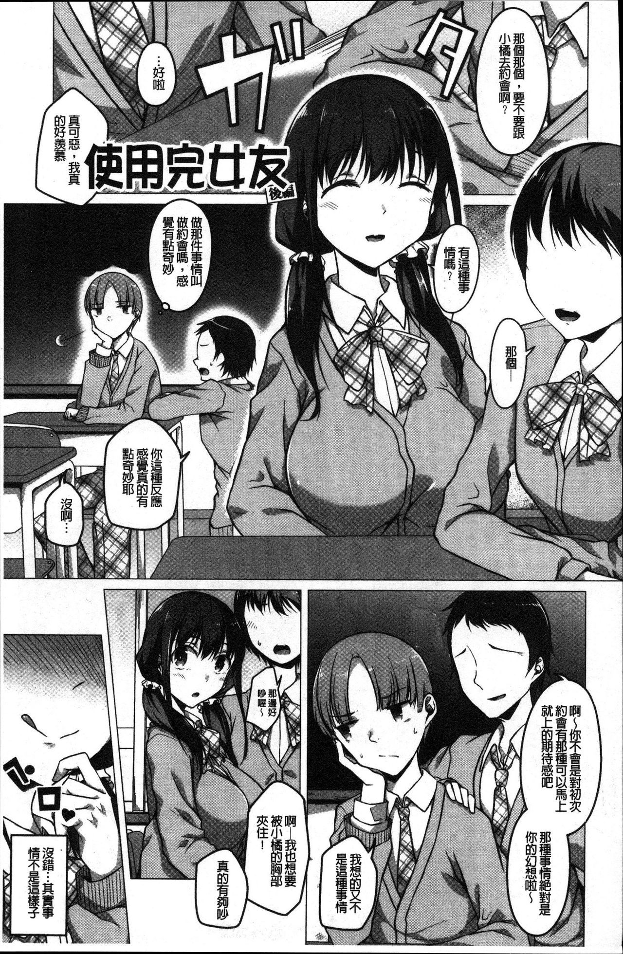 純情千条ビッチ