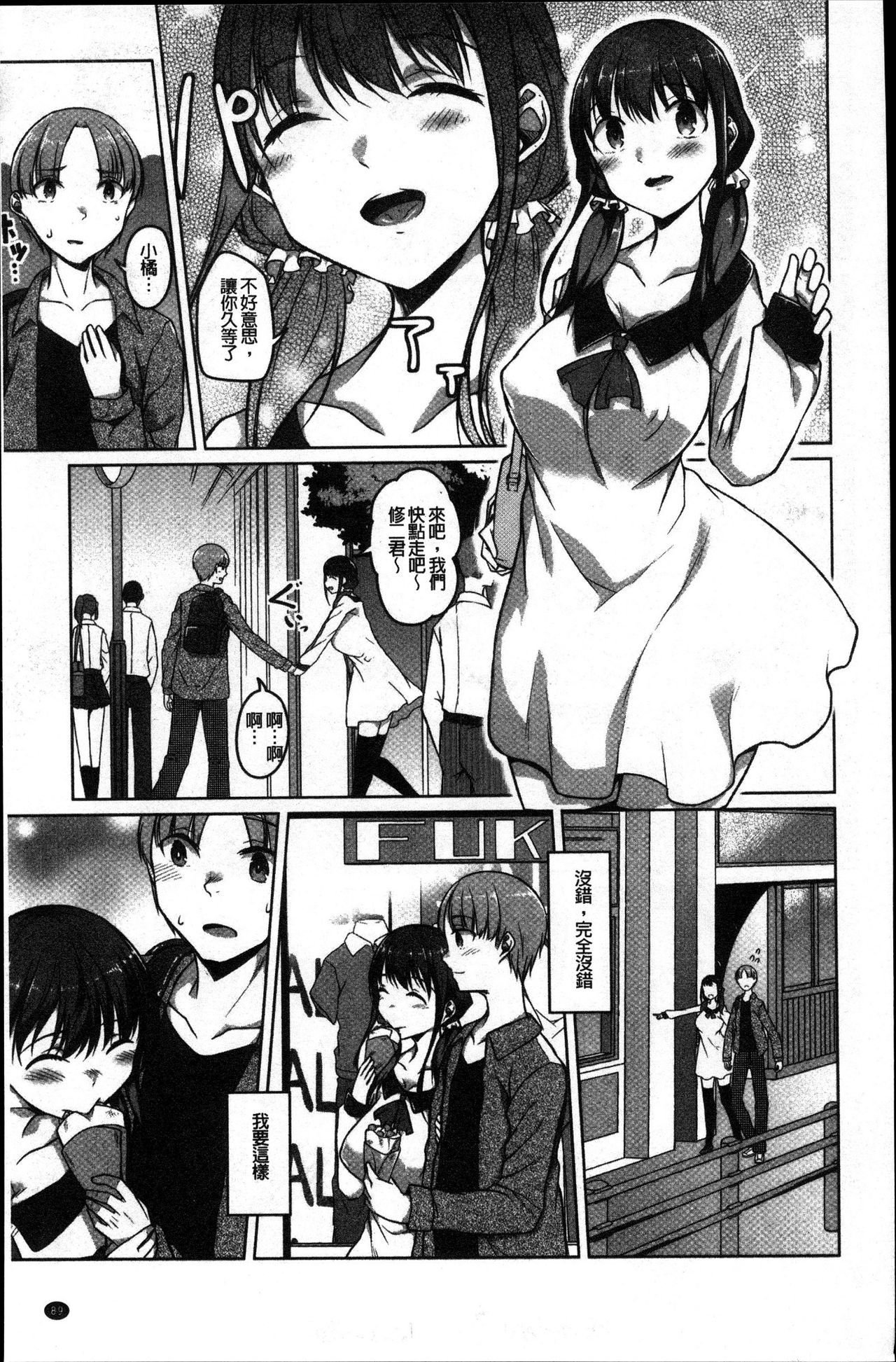 純情千条ビッチ