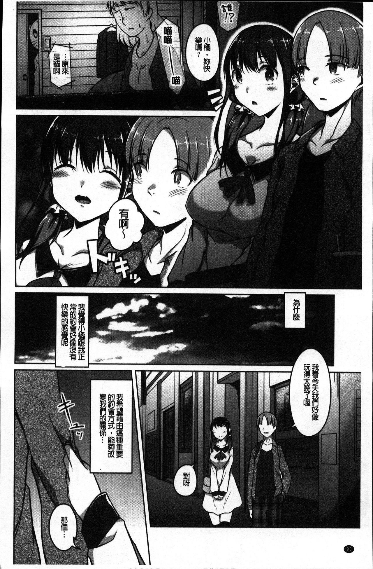 純情千条ビッチ