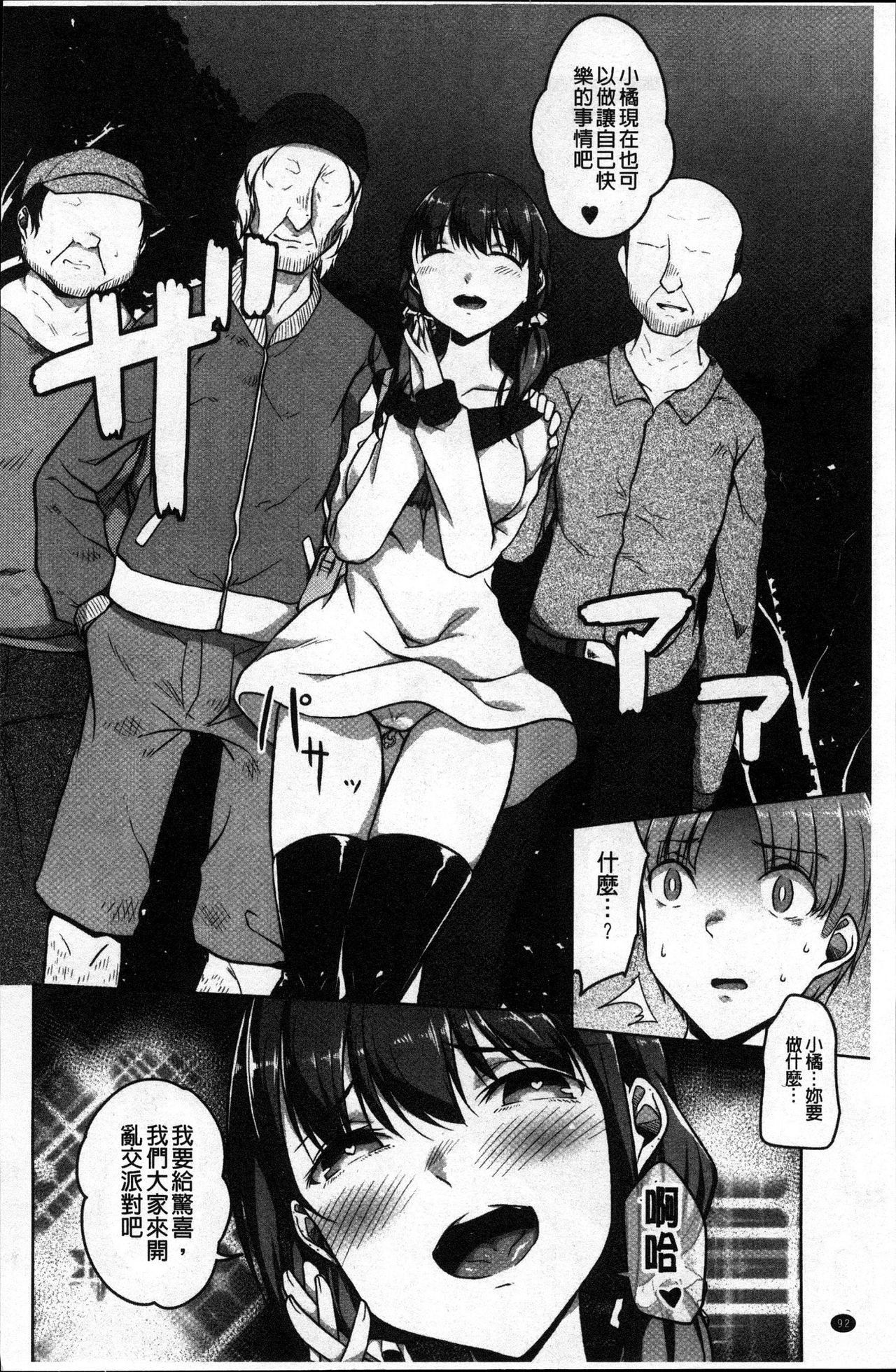 純情千条ビッチ