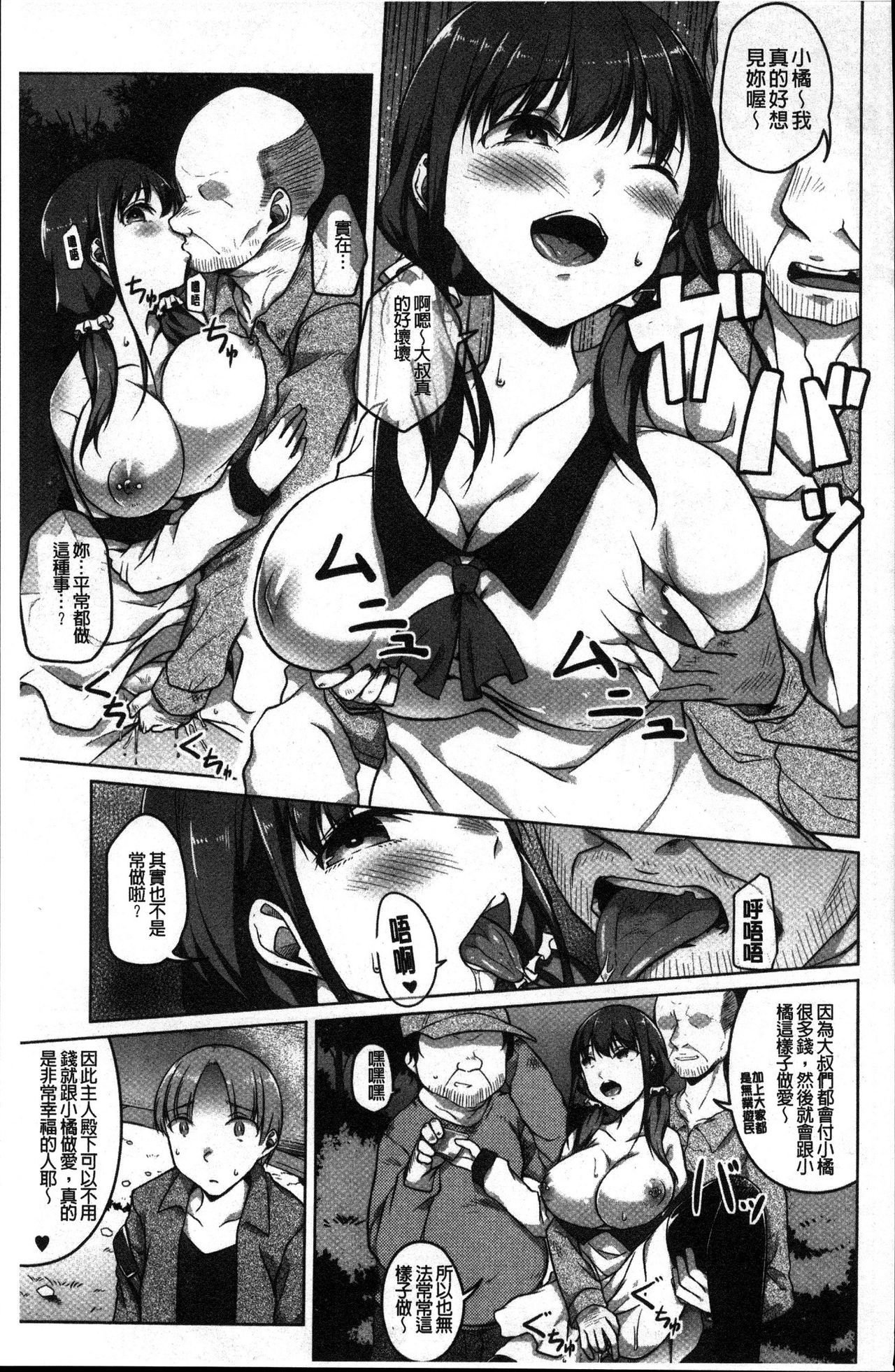 純情千条ビッチ