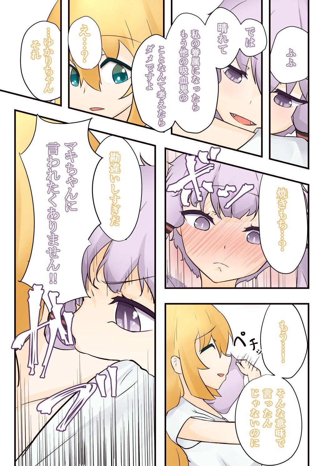 52Hzoウタウ