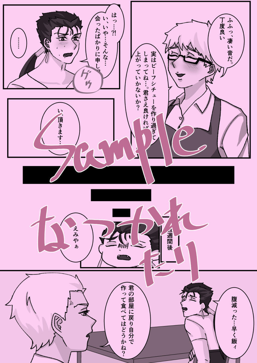 大神の海方さんぷるサンプル
