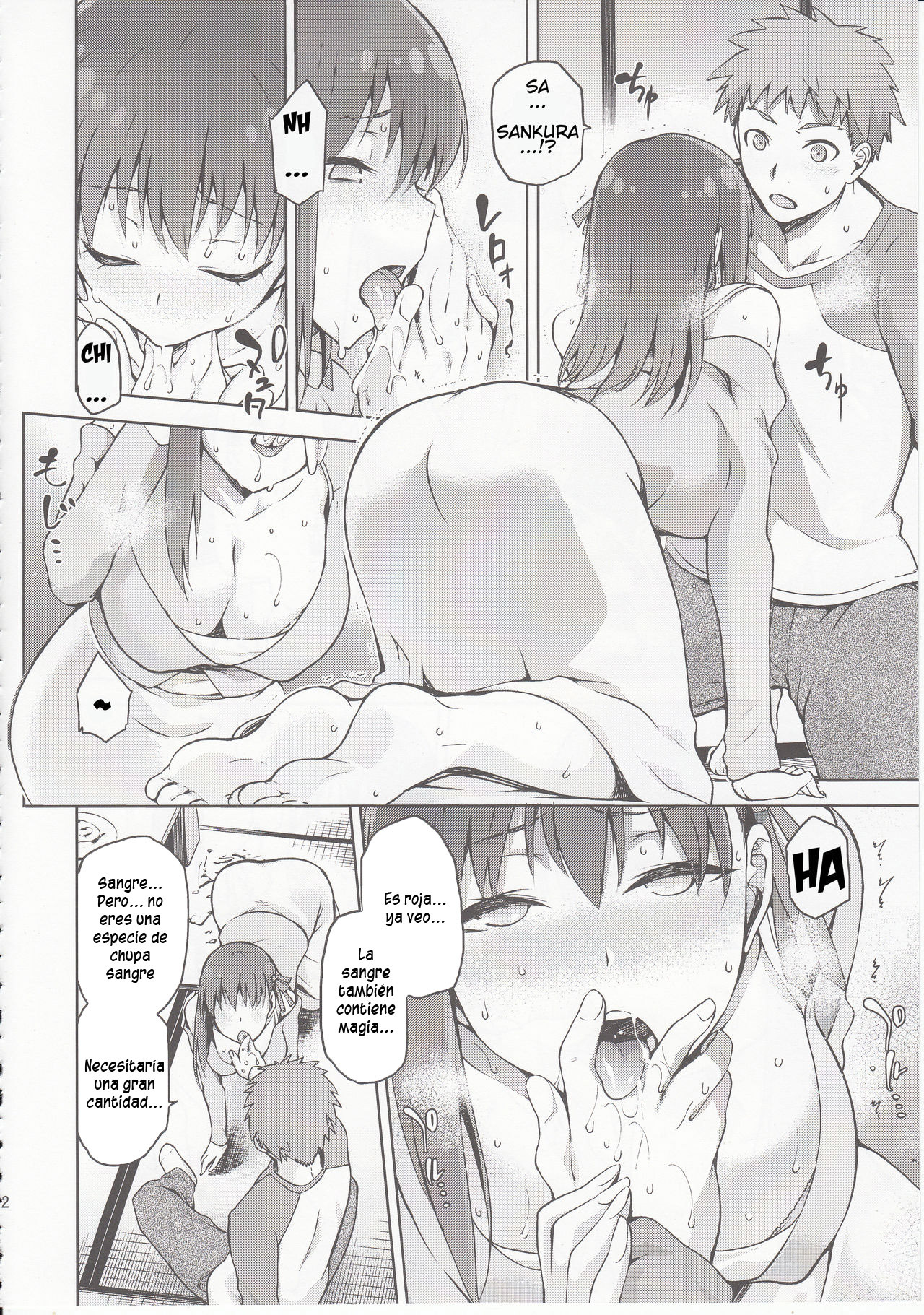さくらいろ