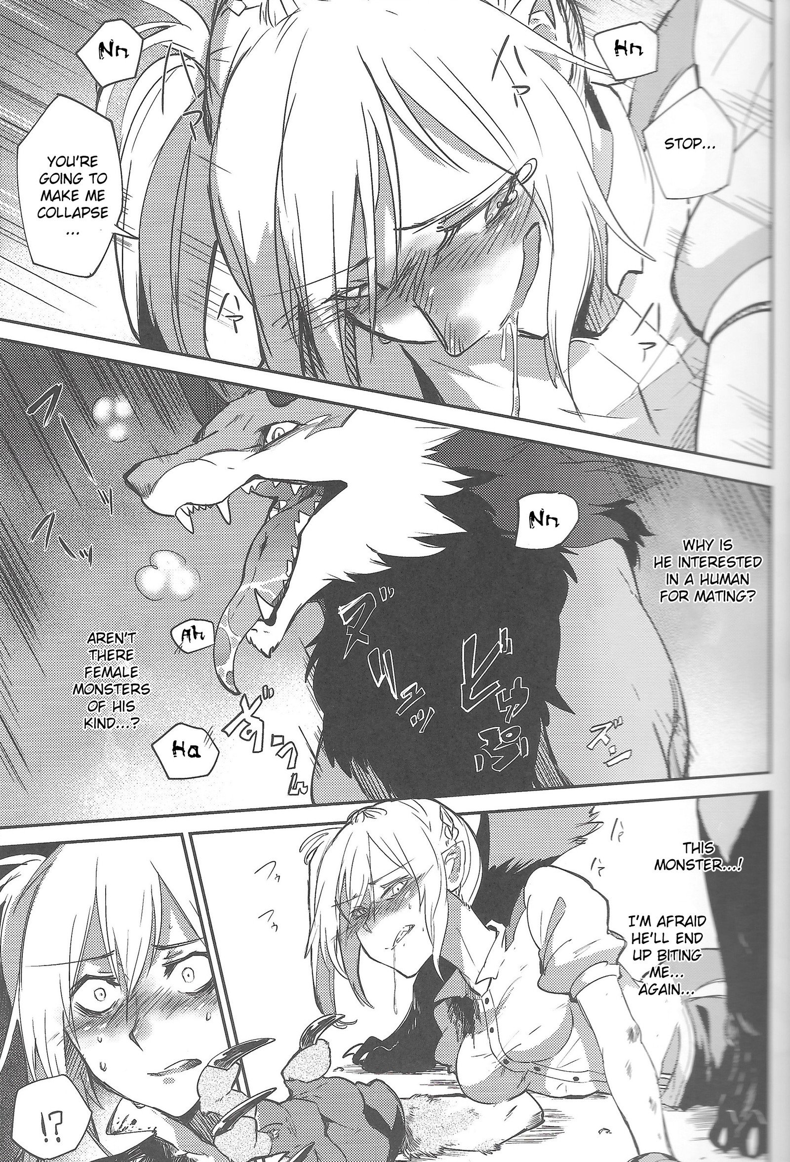 かつての獣、常に獣