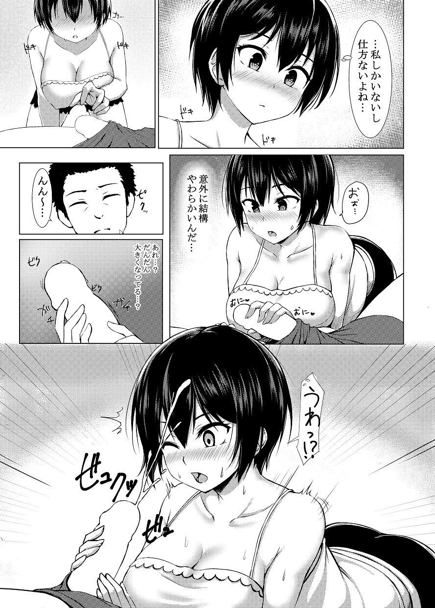 C91新館はじめちゃん本