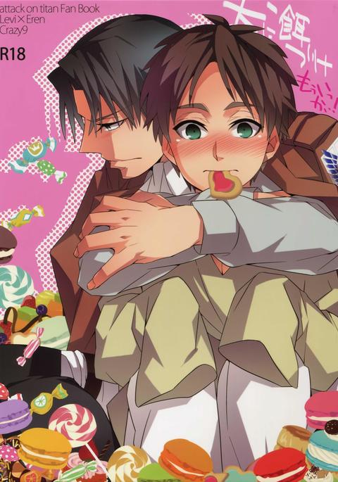 犬にえずけもいっかい! 犬にえずけもいっかい!