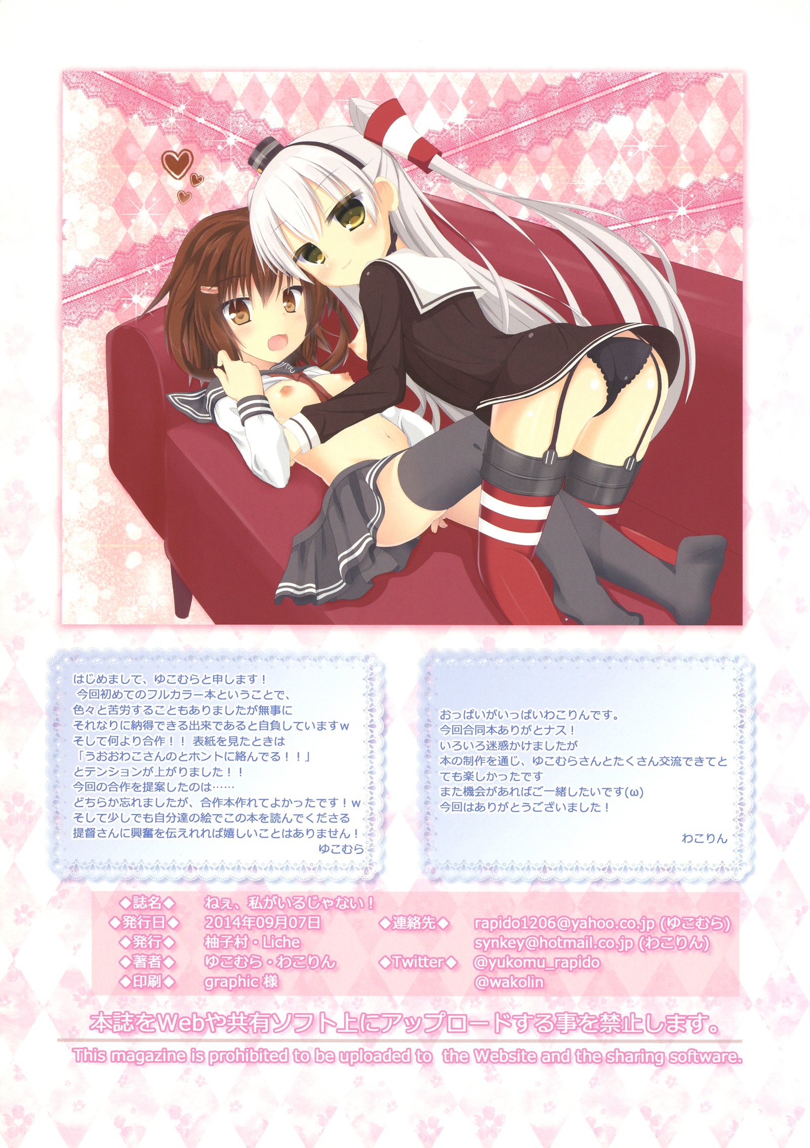 ねえ、私がいるじゃない！