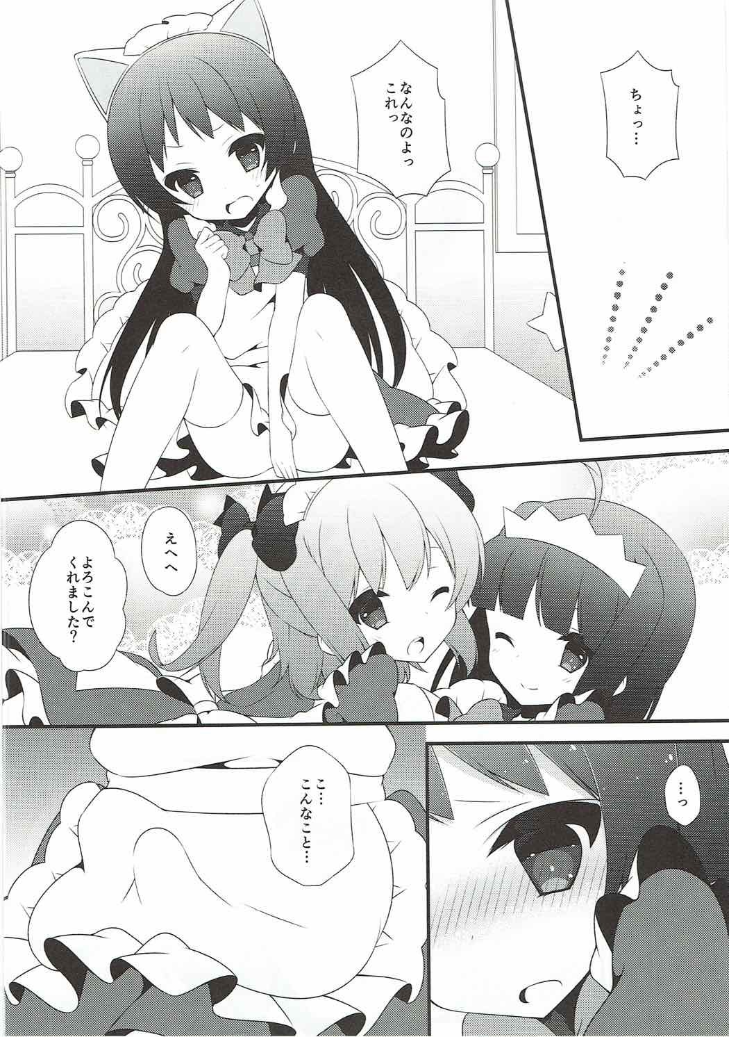 てんしのはなぞの てんしのはなぞの