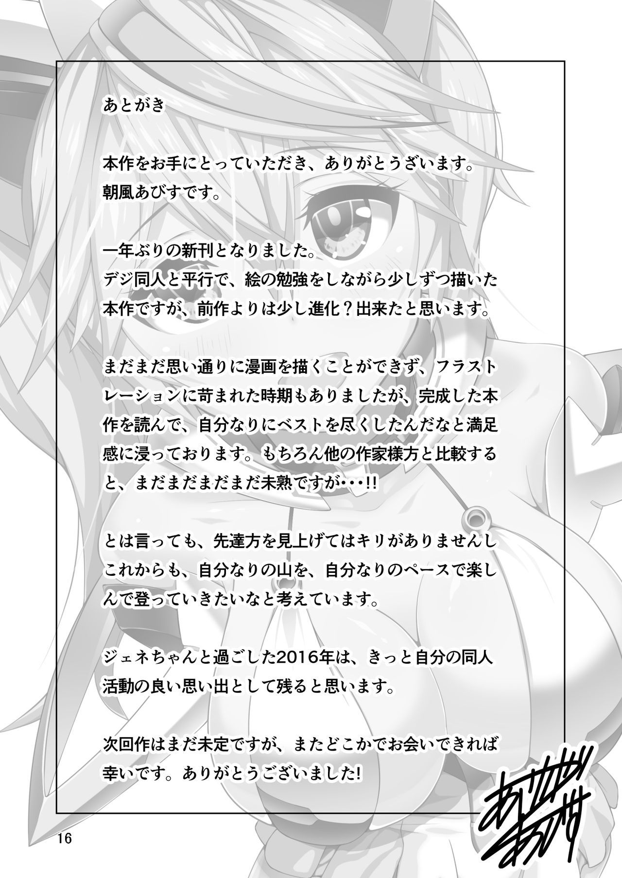 ぜったいめいれ!!