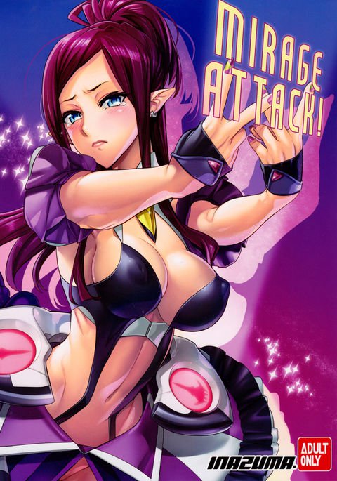 ミラージュアタック! {暗い夜} ミラージュアタック! {暗い夜}