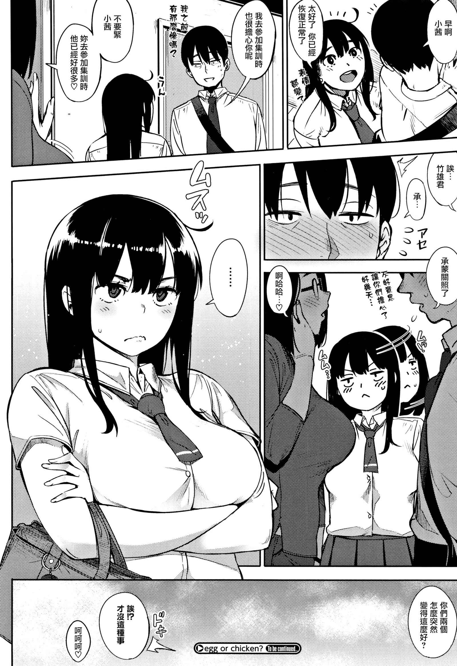 卵が先か鶏が先か？ゼンペン