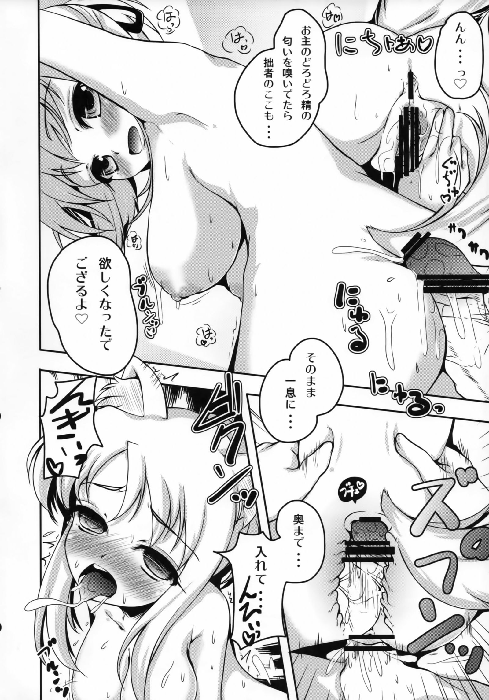 雪風あさっぱい