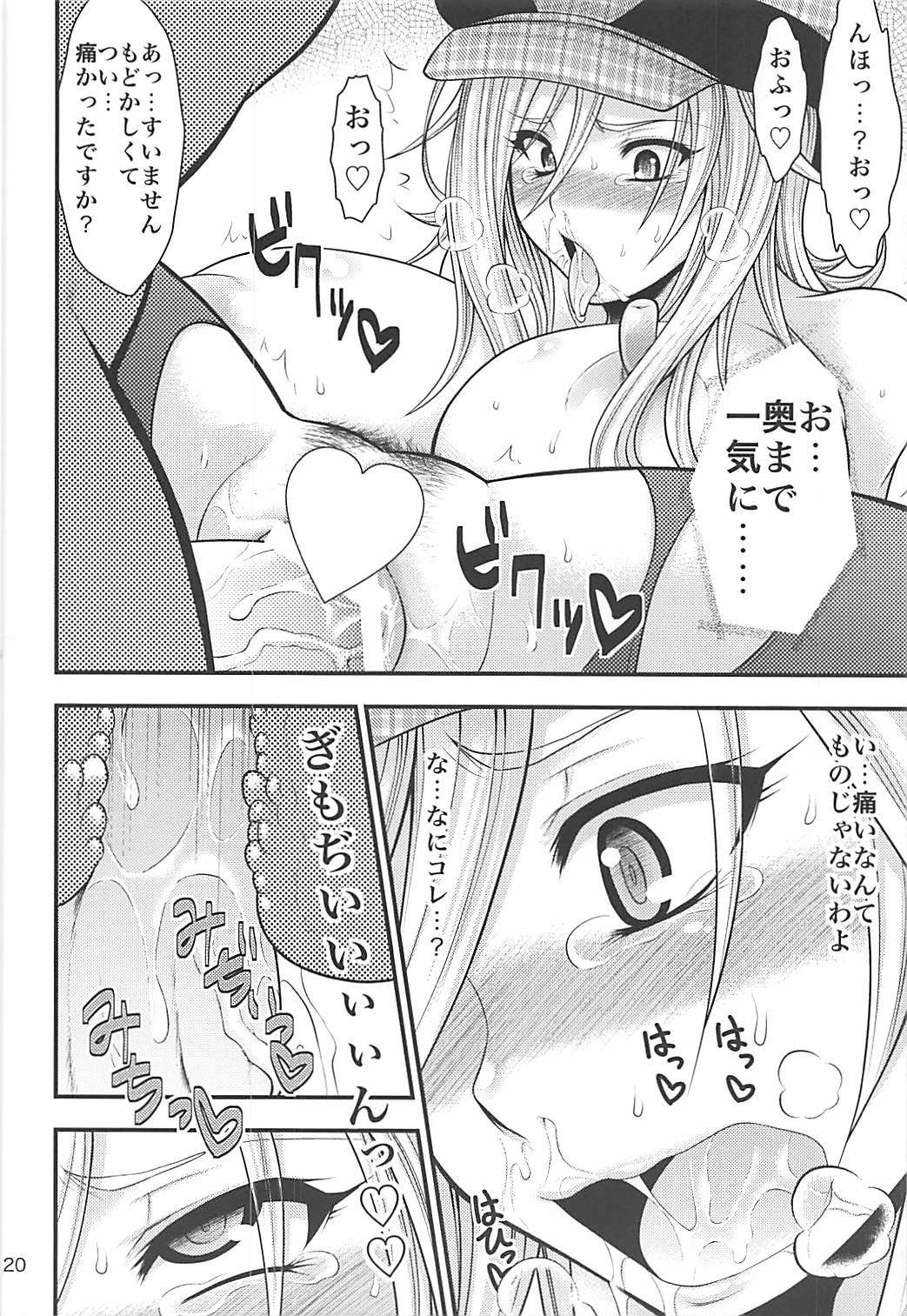 PROJECT EATER〜GE Soushuuhen〜