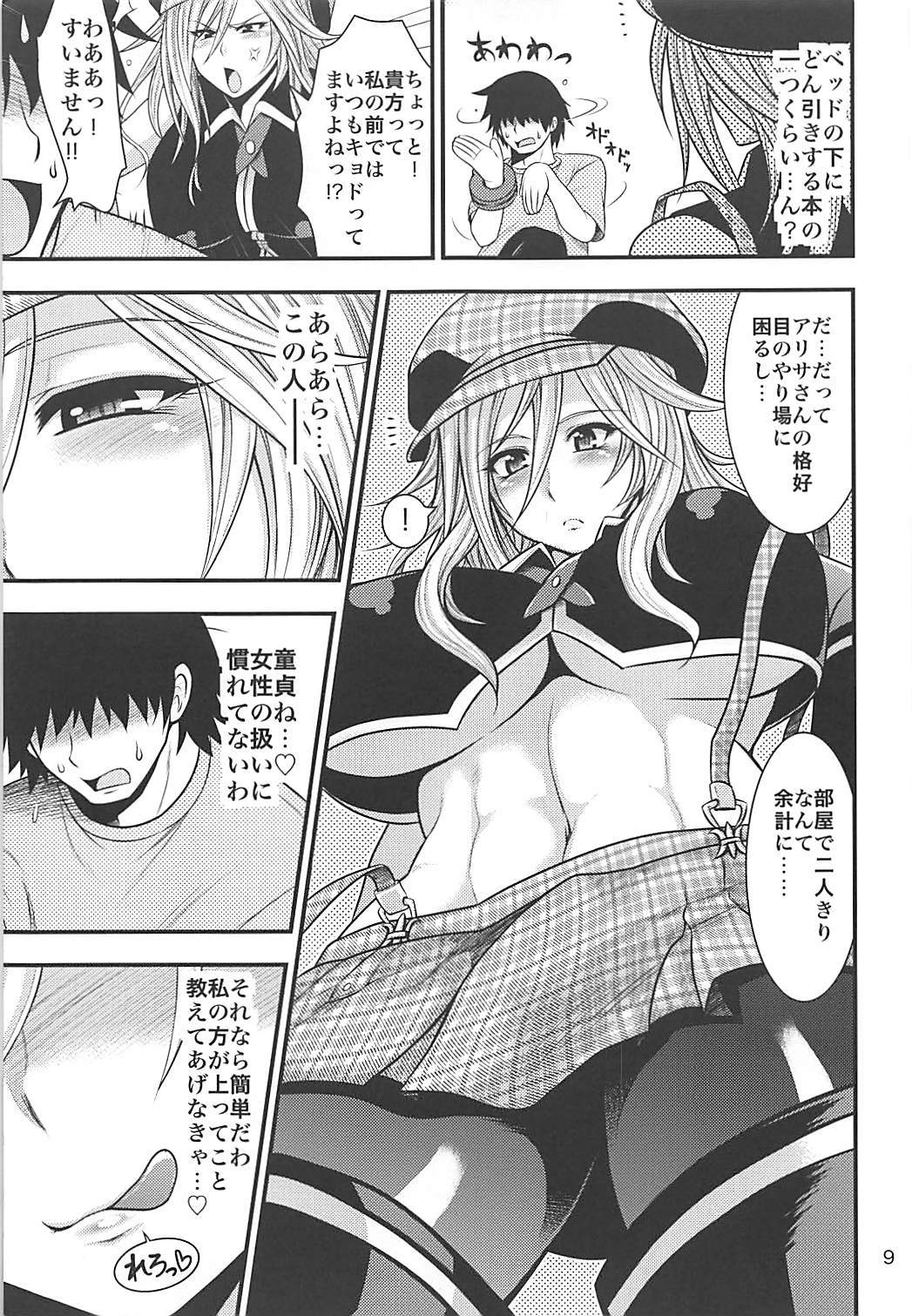 PROJECT EATER〜GE Soushuuhen〜