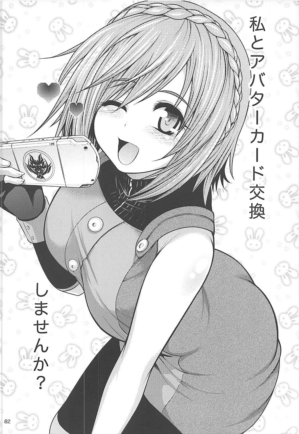 PROJECT EATER〜GE Soushuuhen〜