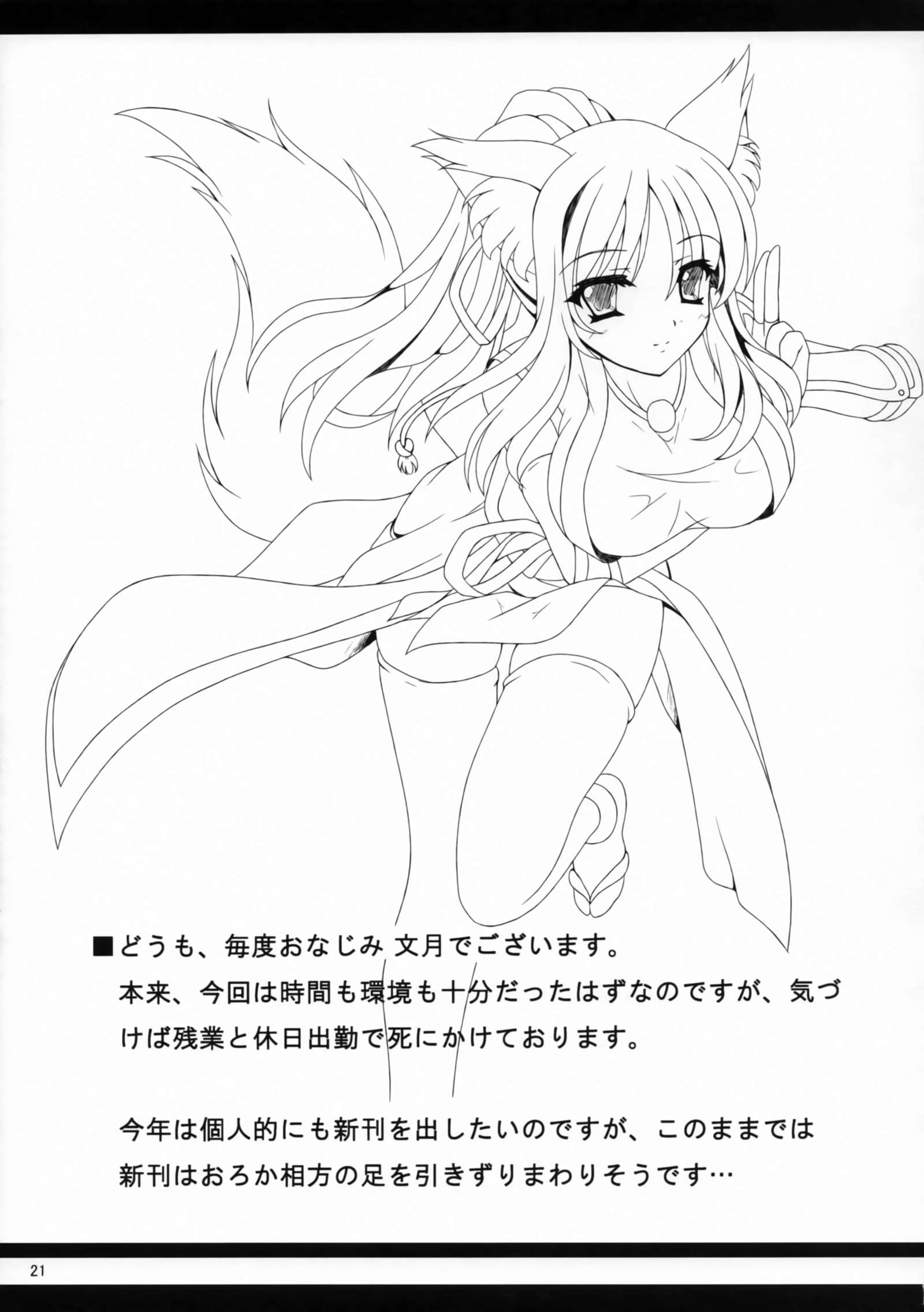 ゆうしゃ殿のHなとっくんでござる