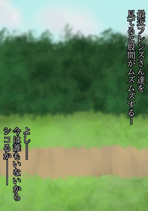 フェネックさんのオナニーのオテツダイ!? フェネックさんのオナニーのオテツダイ!?