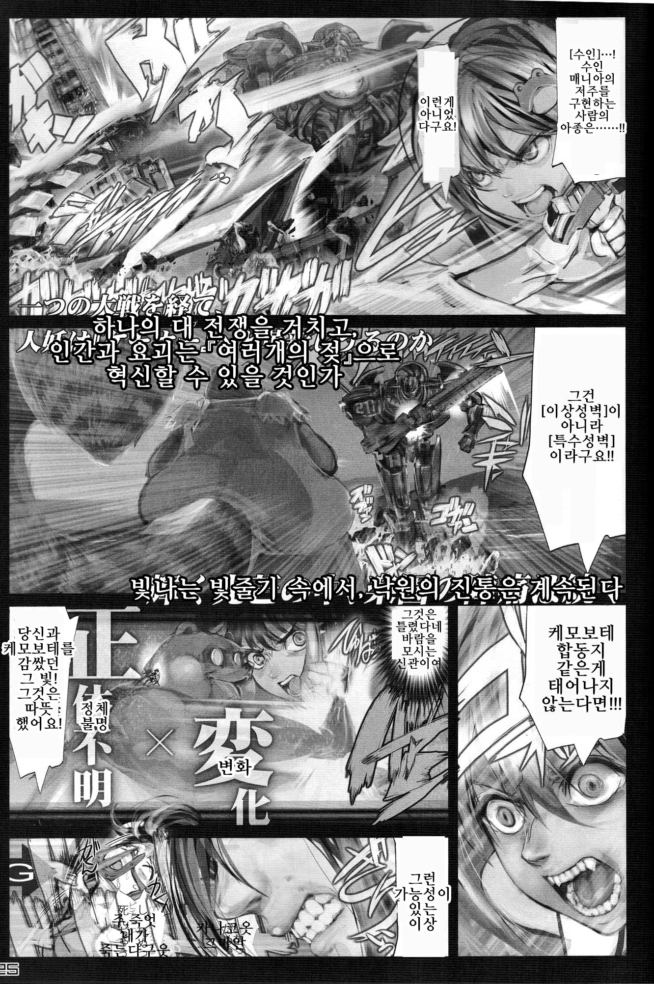 東方PLUMFURFINAL