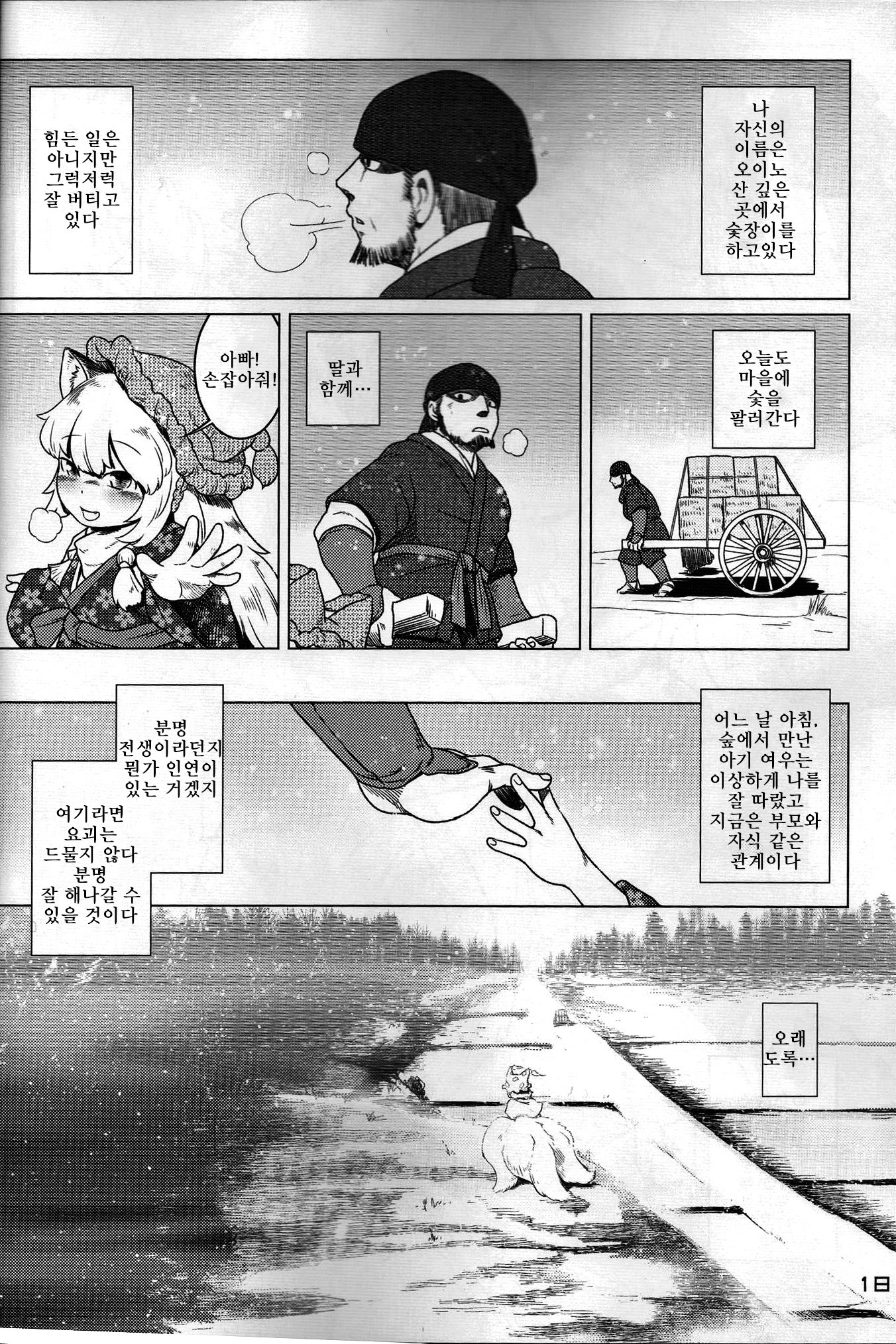 東方PLUMFURFINAL