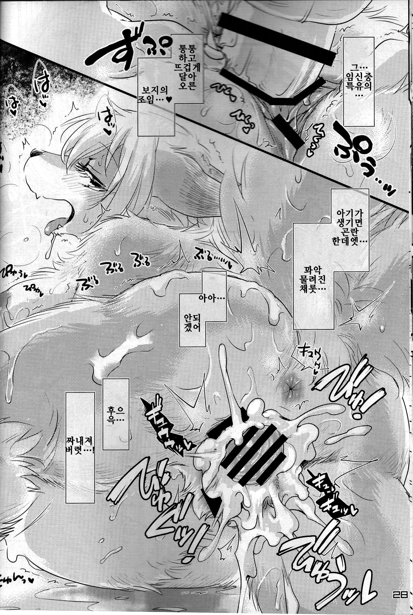 東方PLUMFURFINAL