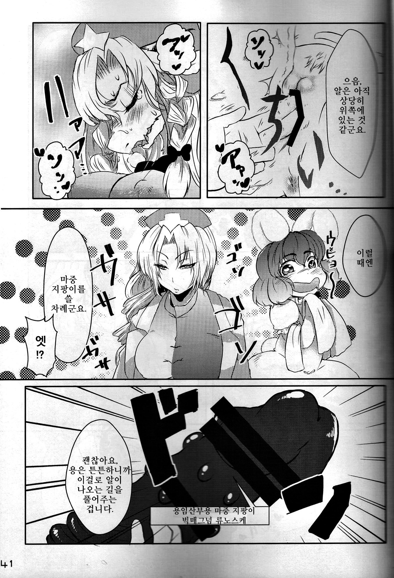 東方PLUMFURFINAL