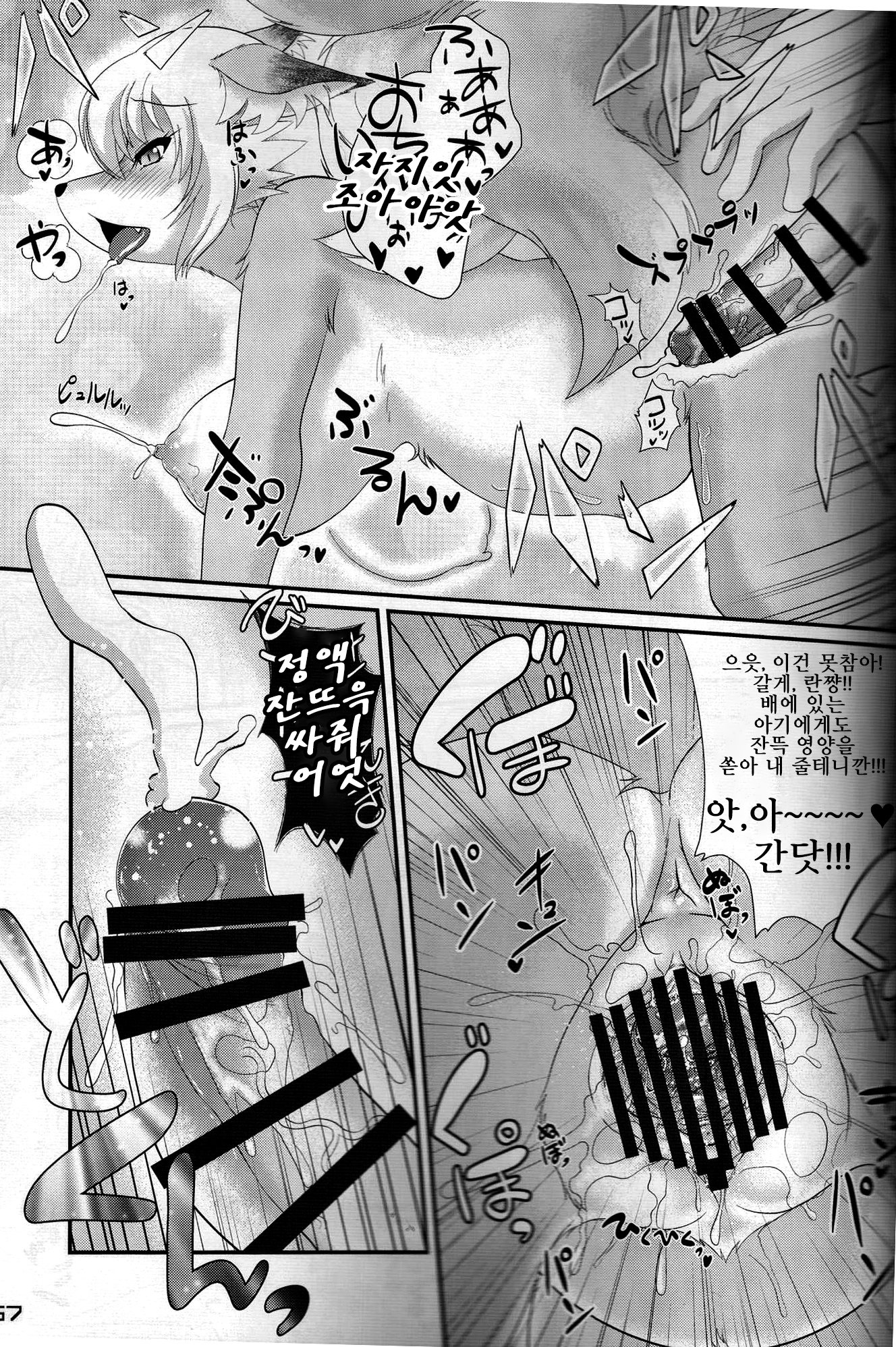 東方PLUMFURFINAL