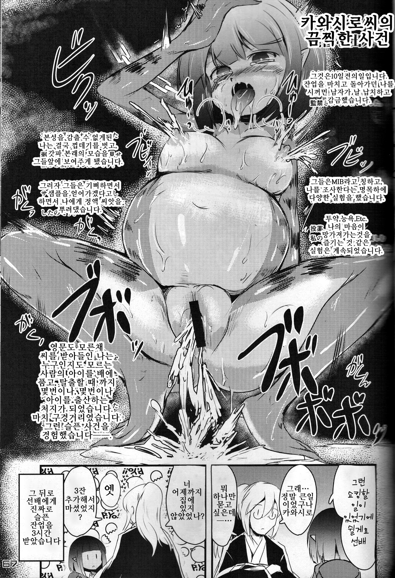 東方PLUMFURFINAL