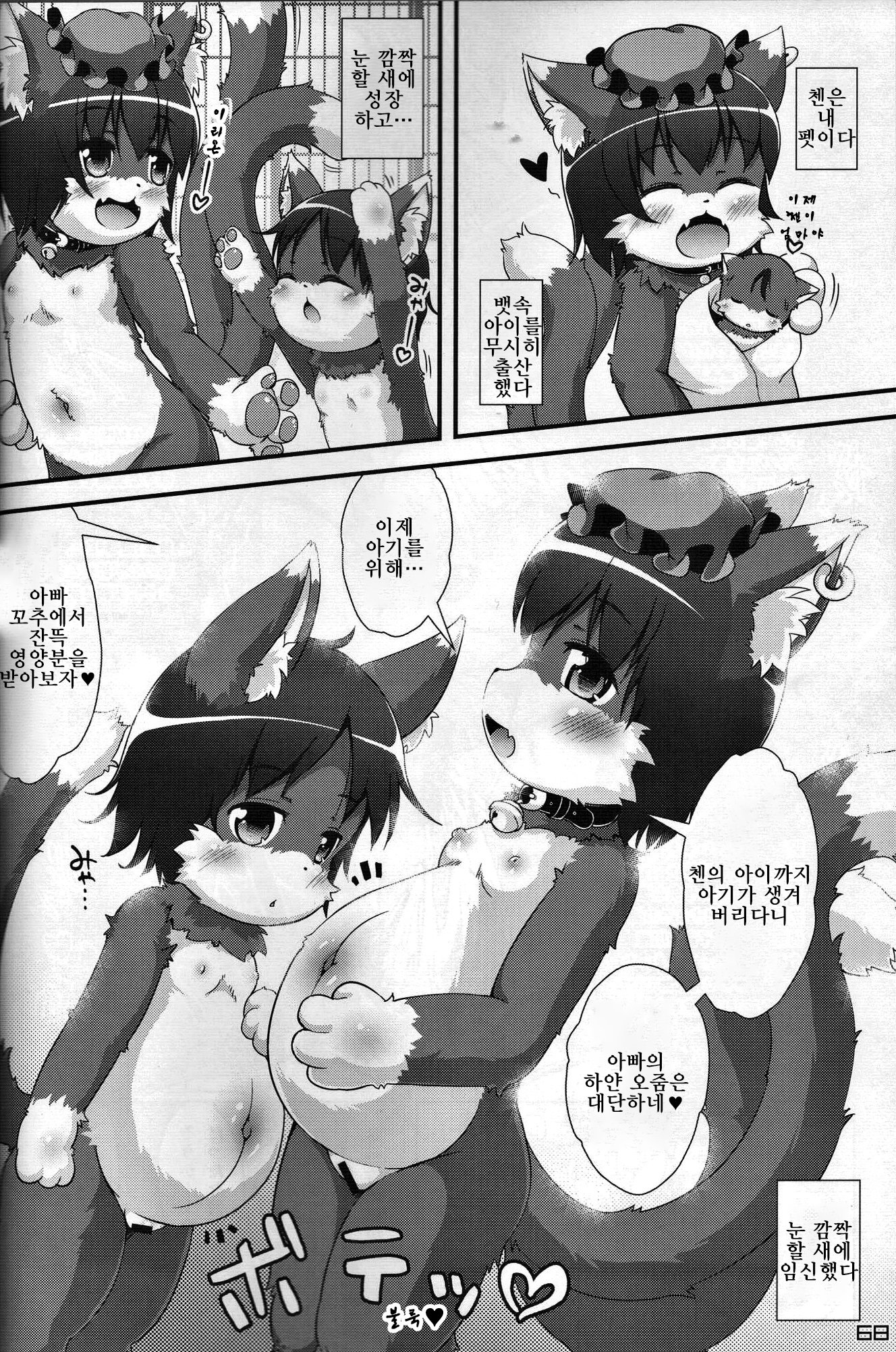 東方PLUMFURFINAL