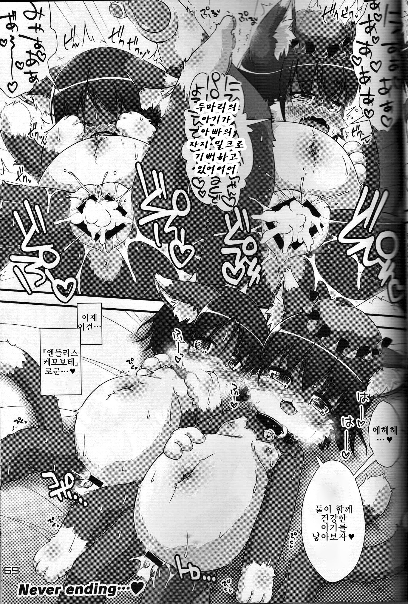 東方PLUMFURFINAL