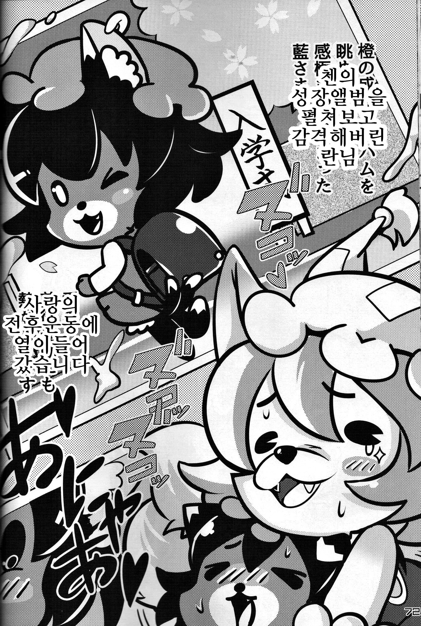 東方PLUMFURFINAL