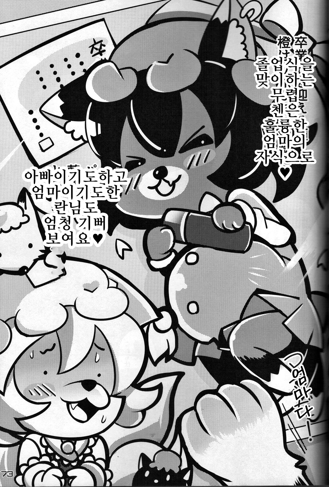 東方PLUMFURFINAL