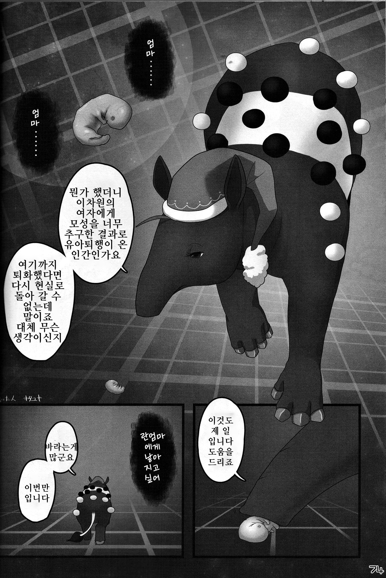 東方PLUMFURFINAL