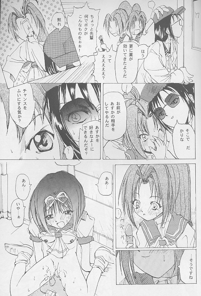 合成＆amp;破壊する！