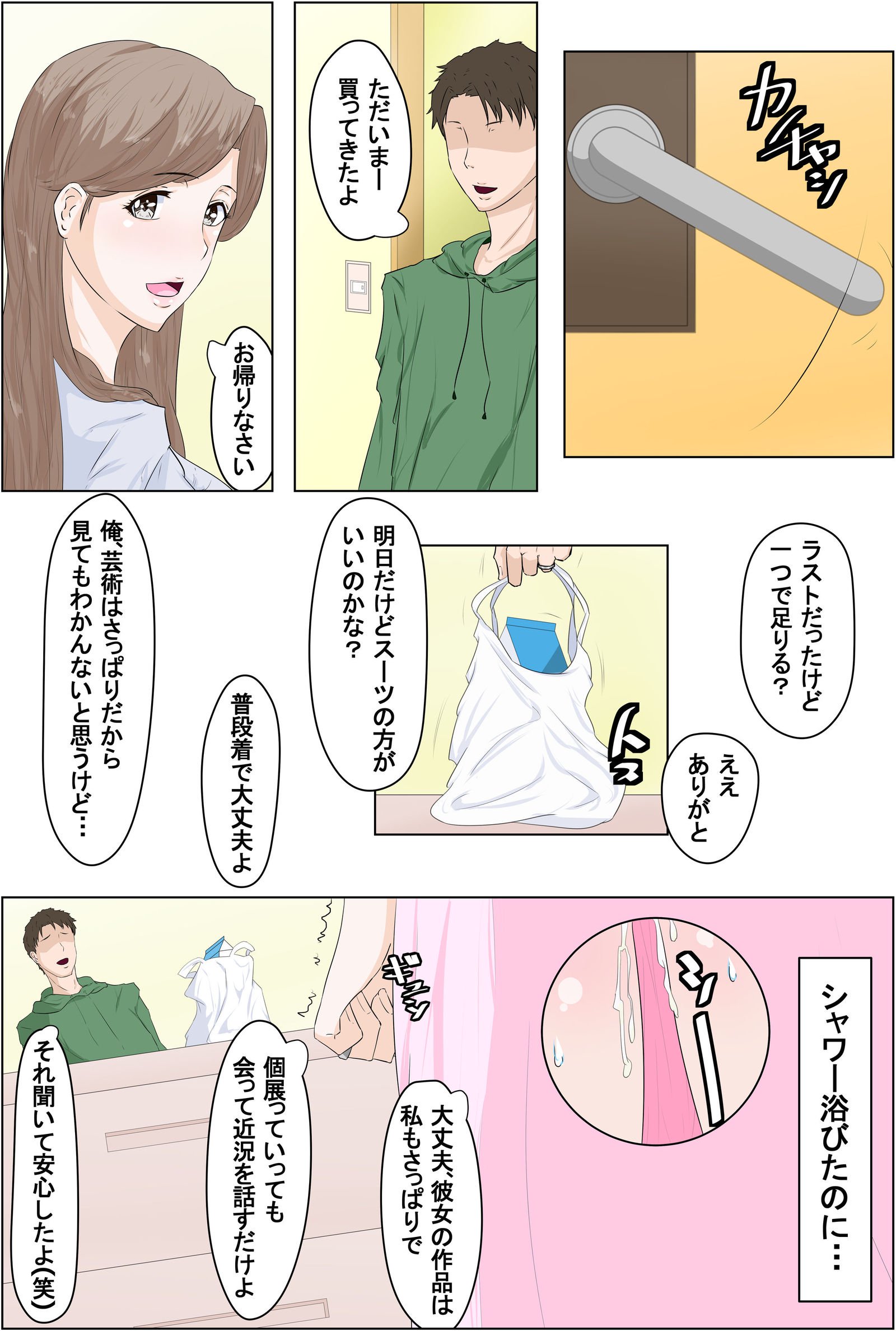 近所のオバサン強制播種-人妻OL34歳-