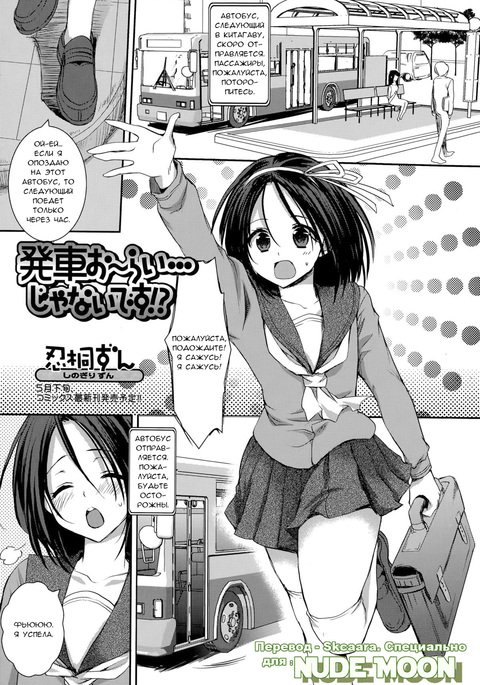 Hassha Alright ... janai Desuka!? Hassha Alright ... janai Desuka!?